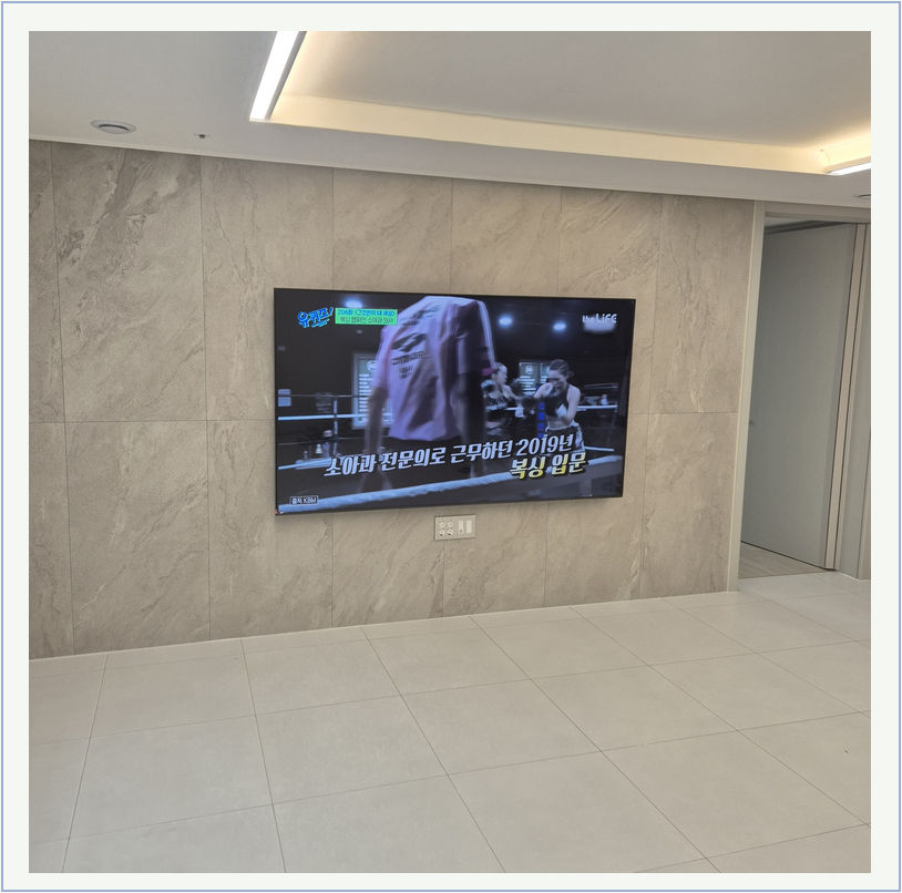 벽걸이TV 설치 참고 화면 20-1