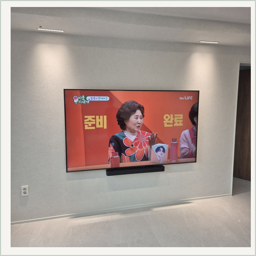 벽걸이TV 설치 참고 화면 29-1